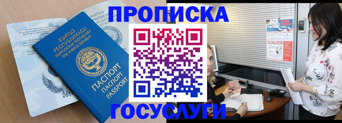 прописка законно в Харовске