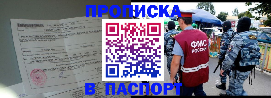 временная регистрация адрес в Харовске