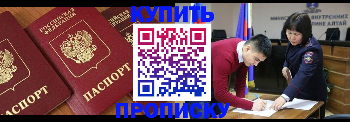 временная прописка в Харовске